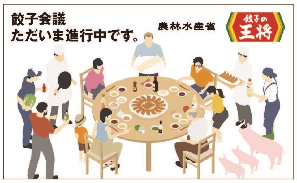 王将カード