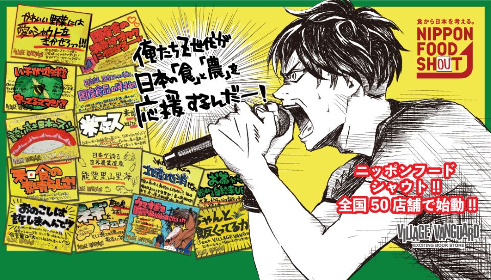 ヴィレバン