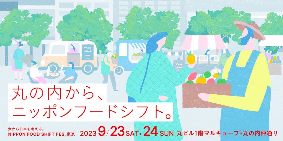 東京