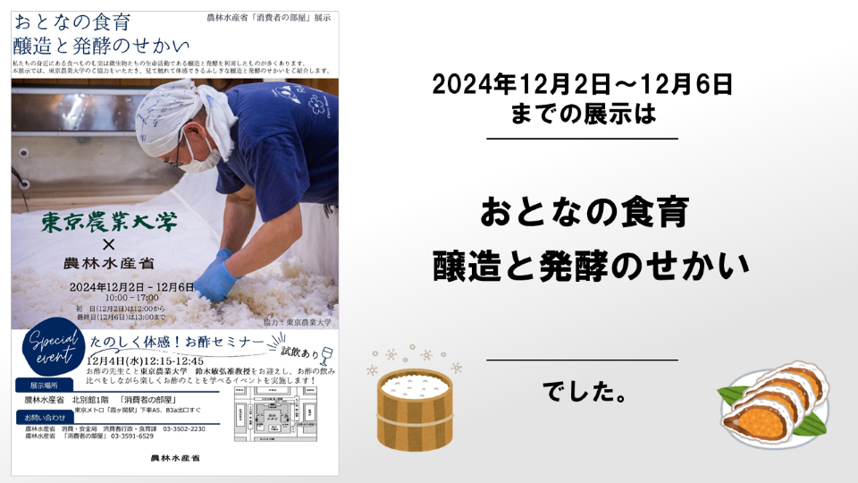 おとなの食育