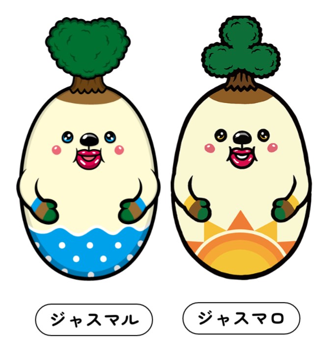 有機JASの質問はチャットボットへ
