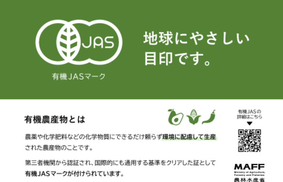 organicJASposter1