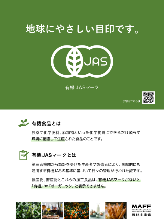 organicJASposter1