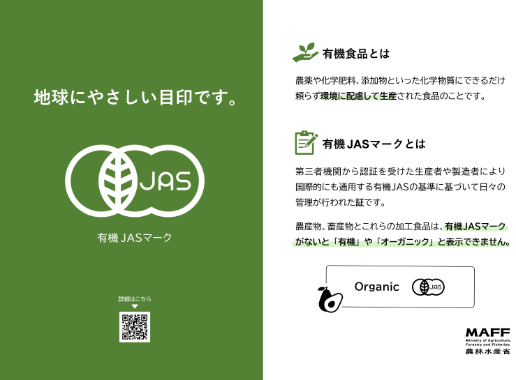 organicJASposter2
