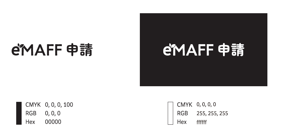 eMAFF申請のロゴマークのモノクロ版を2種類並べた図です。ロゴは『e』の文字に葉のマークを組み合わせたデザインで、『eMAFF 申請』と表記されています。 左:白背景に黒色のロゴ。色の仕様は CMYK 0, 0, 0, 100/RGB 0, 0, 0/Hex 000000 右:黒背景に白色のロゴ。色の仕様は CMYK 0, 0, 0, 0/RGB 255, 255, 255/Hex ffffff