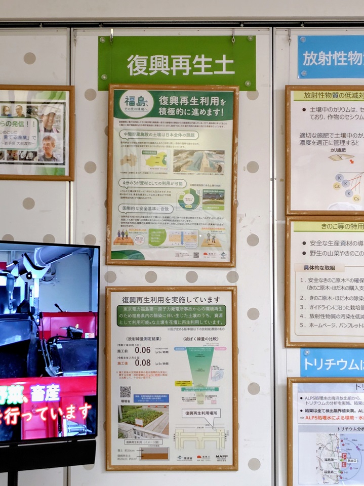 令和8年3月の農林水産省消費者の部屋における展示の様子