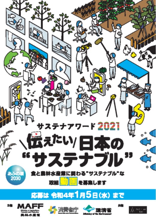 アワード2021フライヤー