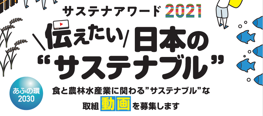 アワード