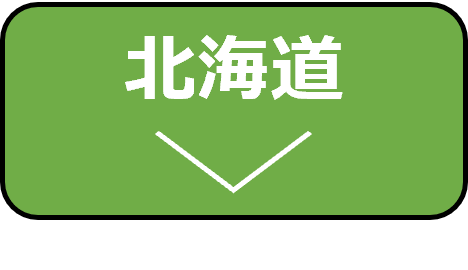 北海道