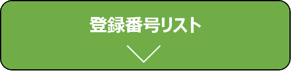 tourokurisuto.png