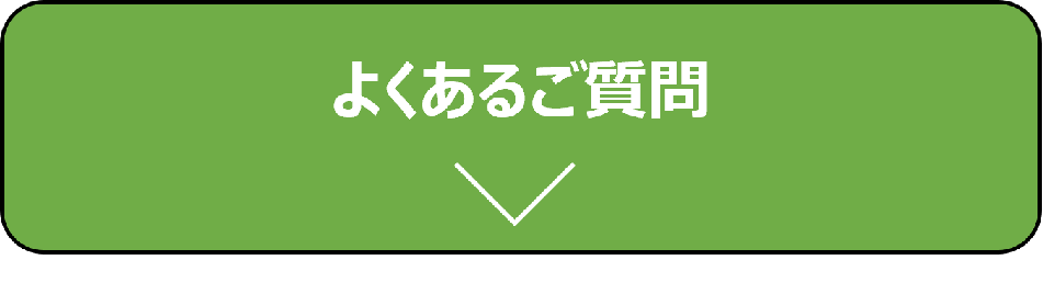 yokuarusitumon.png