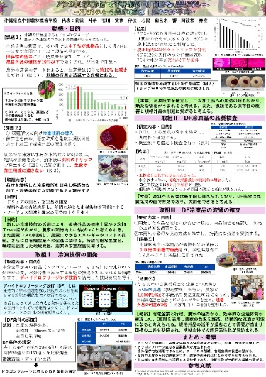 沖縄県立中部農林高等学校の取組