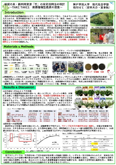 神戸学院大学の取組