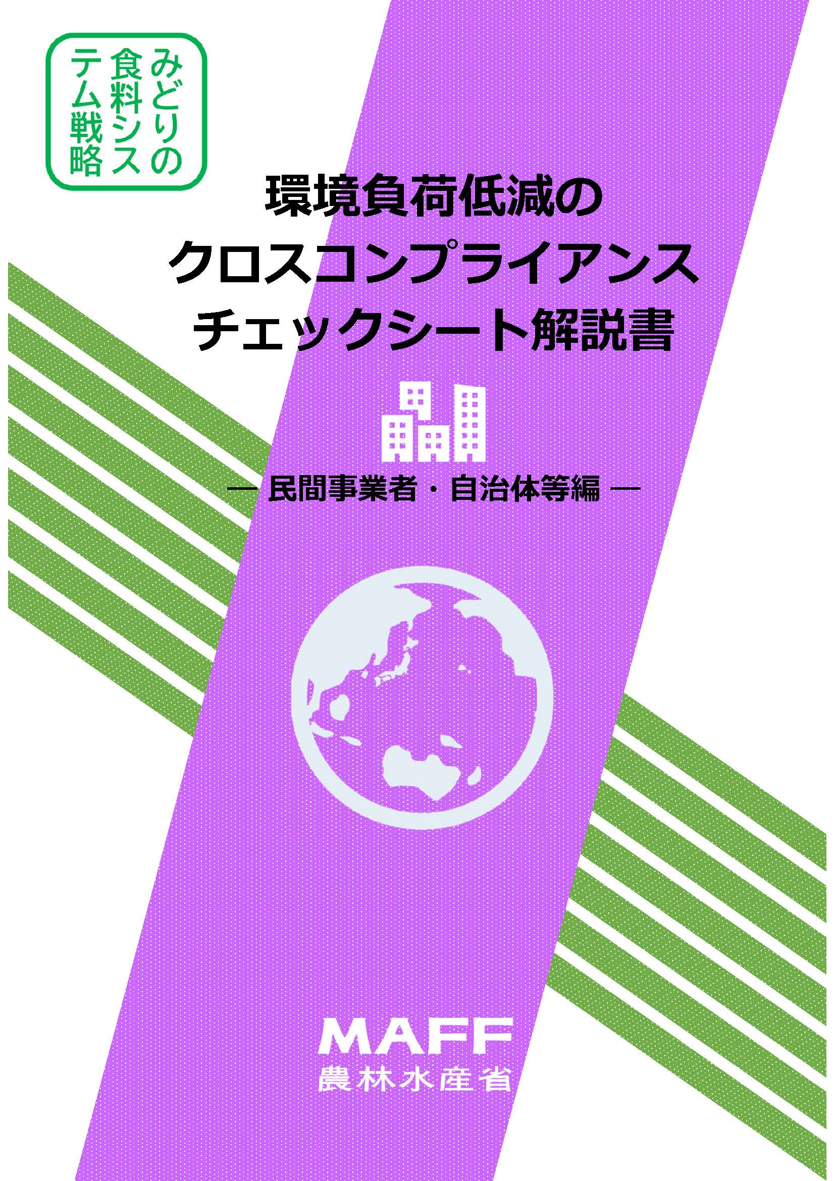 解説書民間