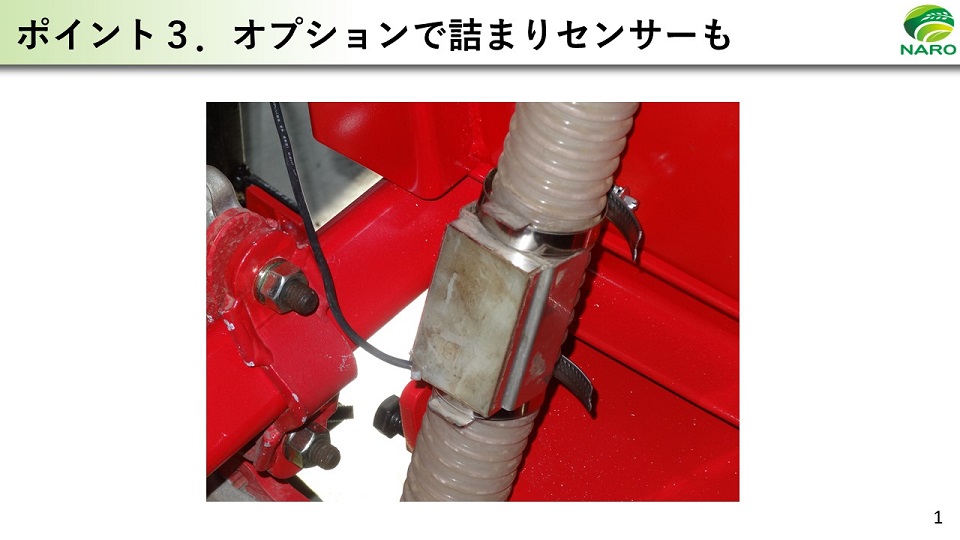 詰まりセンサ