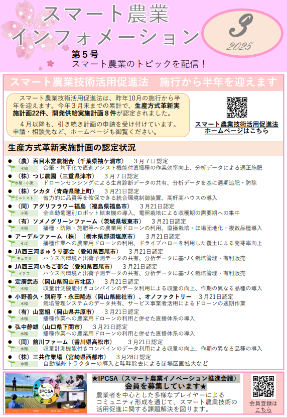 インフォメーション3月号