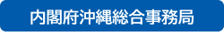 沖縄
