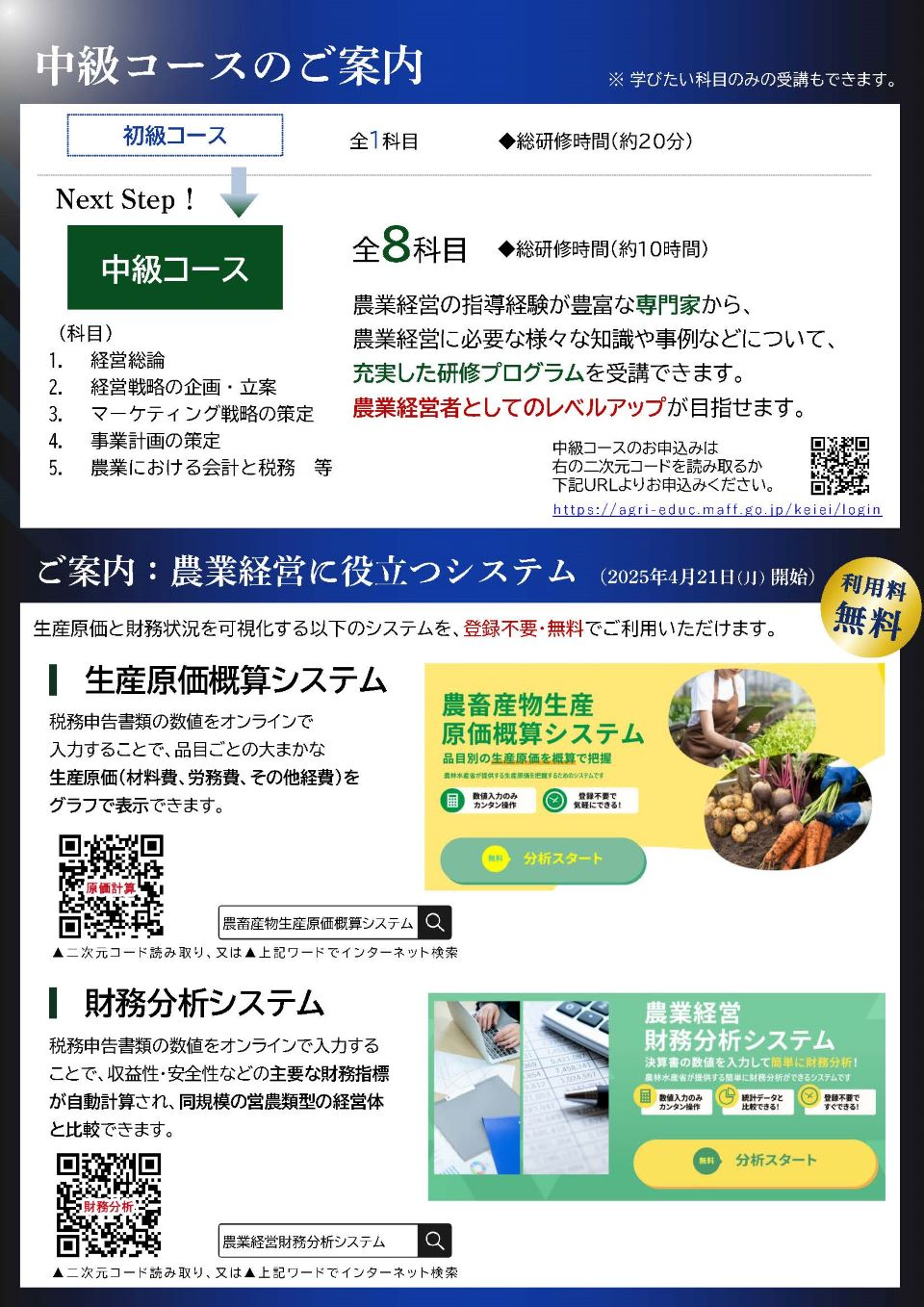 初級コース_ウラ