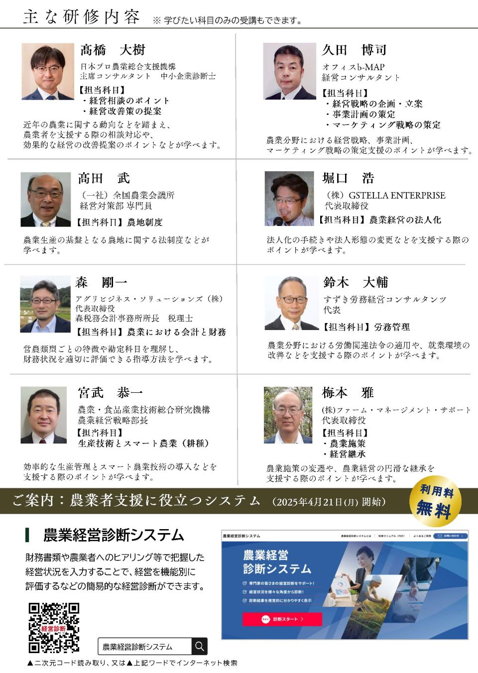経営支援コース_ウラ