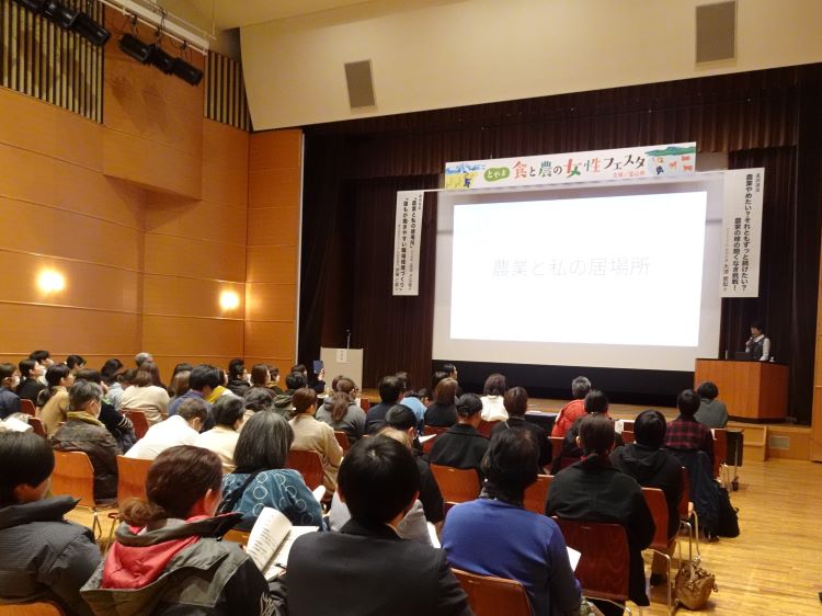 事例発表の様子