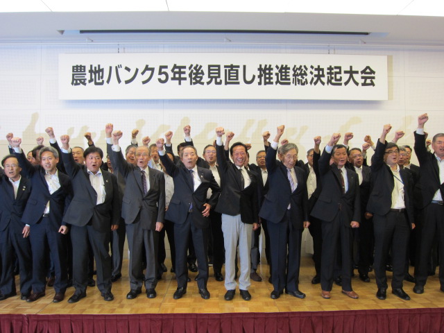 総決起大会（写真）