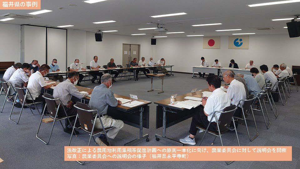 福井県の事例