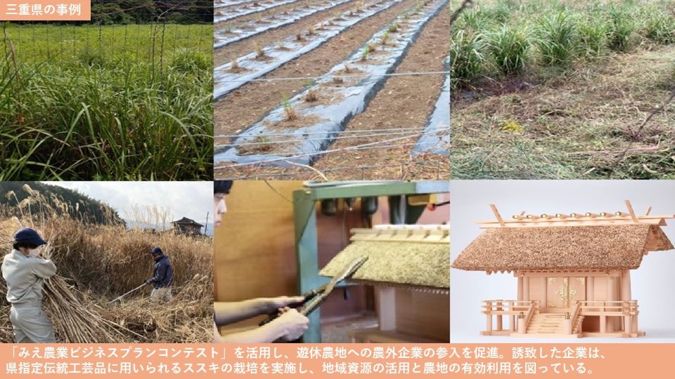 農地中間管理機構：農林水産省