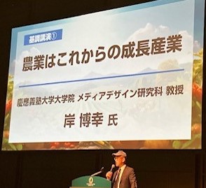 慶應義塾大学大学院の岸教授の画像