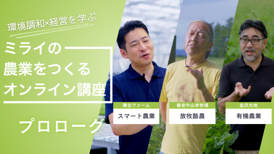 プロローグ動画