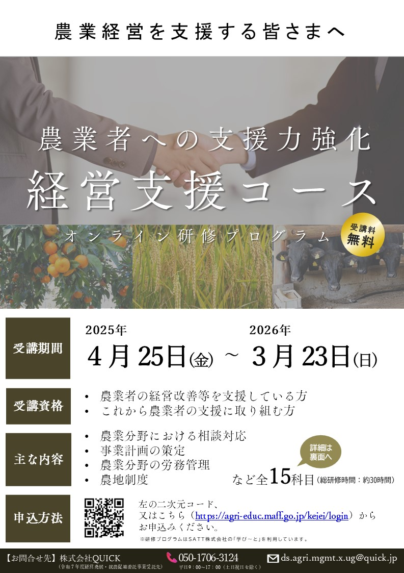 251024支援チラシ1