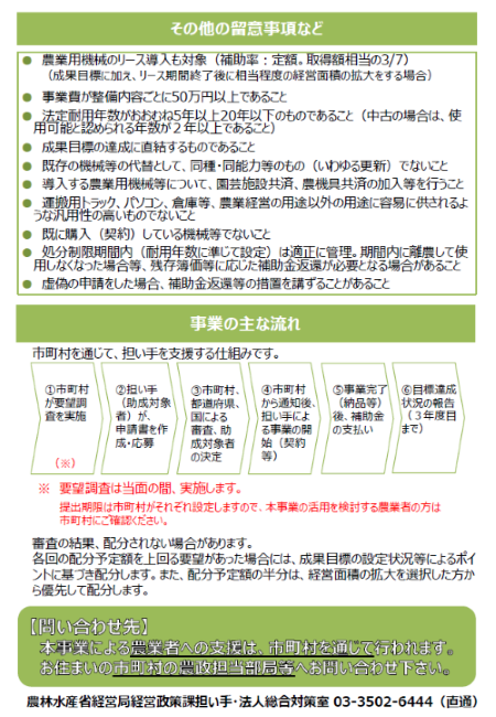 事業パンフレット2ページ目