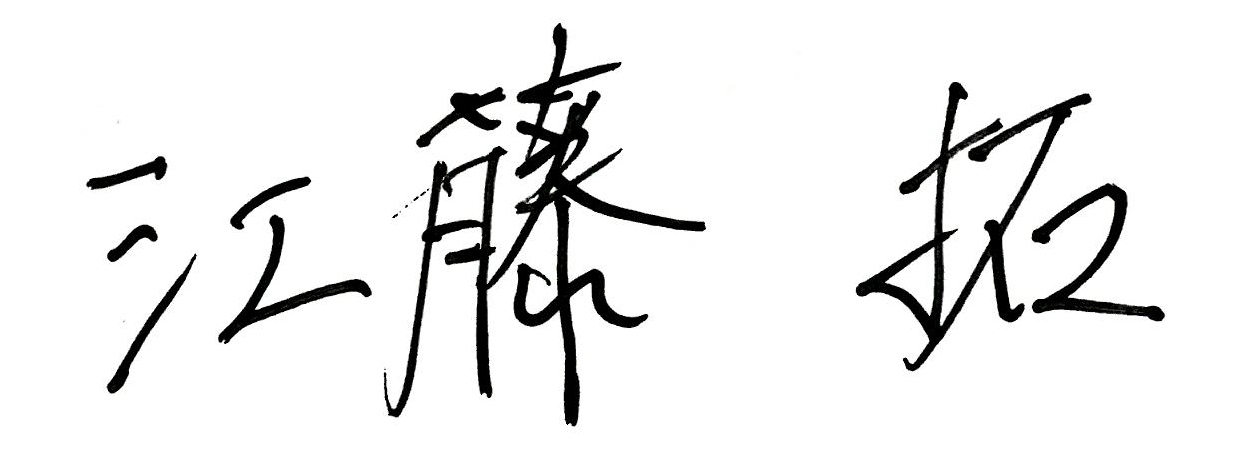 サイン