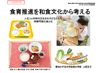 愛知県講演資料表紙