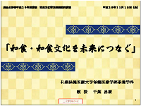 北海道講演資料表紙