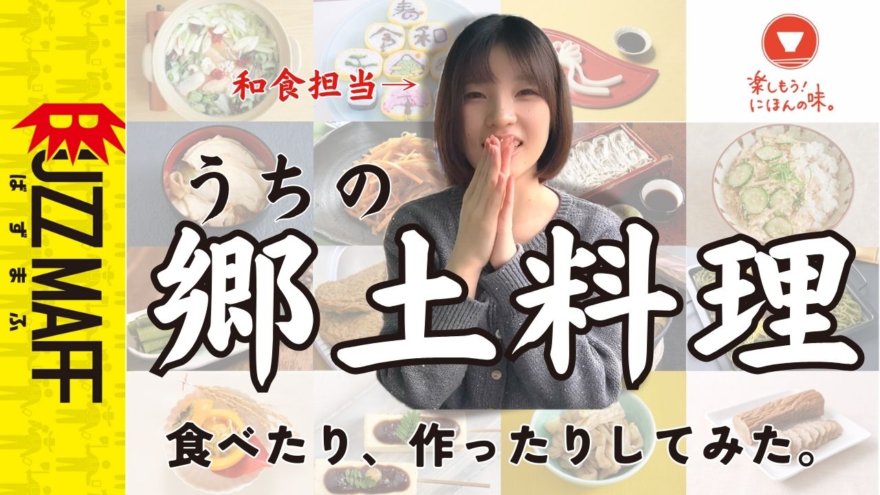 楽し味くらぶのサムネイル