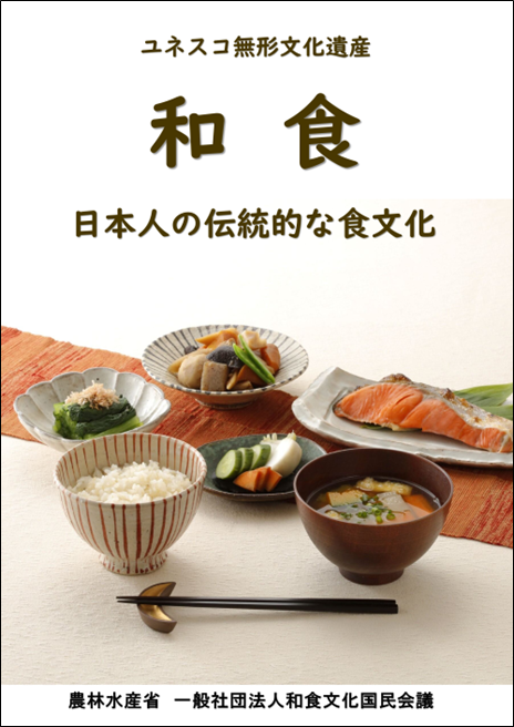 和食ポスター１