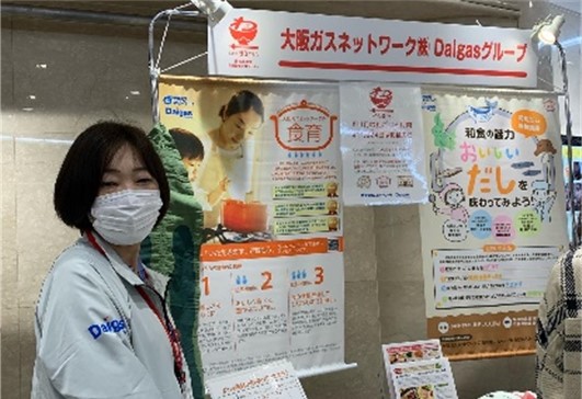 大阪ガス11−15