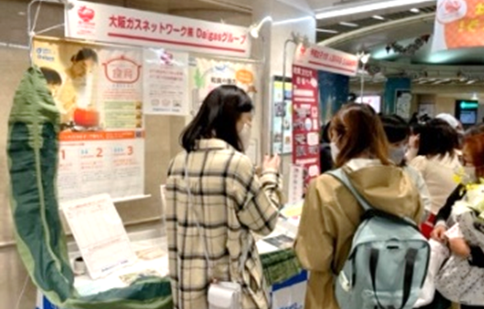 大阪ガス11−16