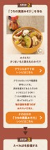 クラシルたべれぽ２
