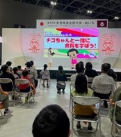 ステージ
