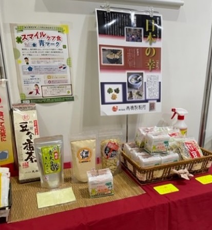 商品紹介