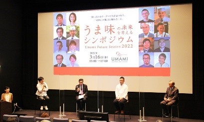 シンポジウムの様子