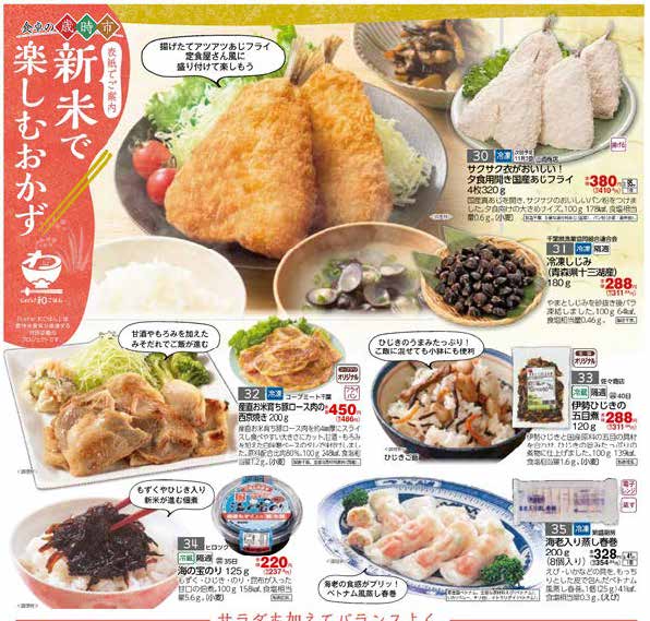 チラシ