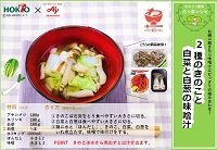レシピ
