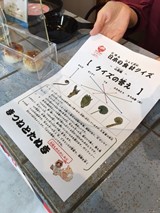 日本の食材クイズ2