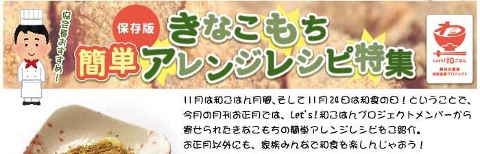 レシピ特集