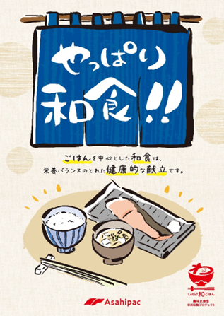 アサヒパック