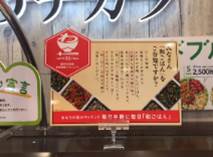 和ごはんポップ画像