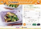 レシピ画像