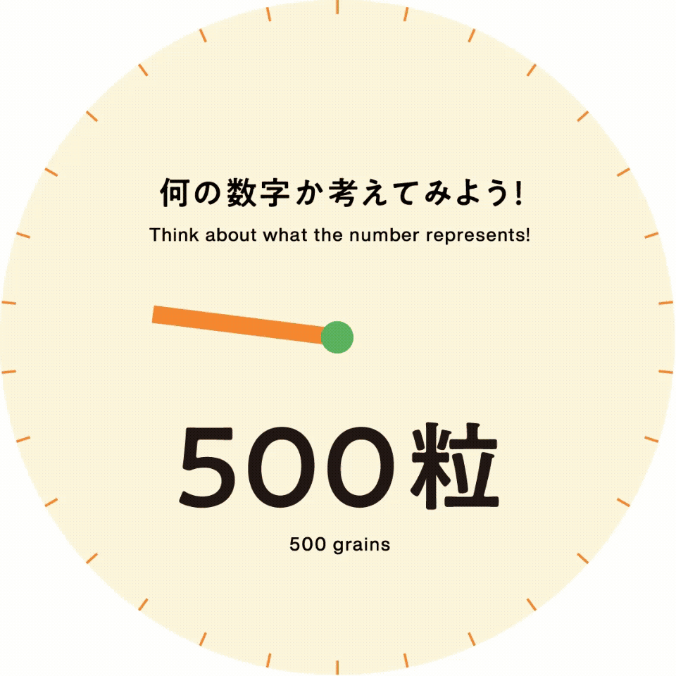 おにぎり動画